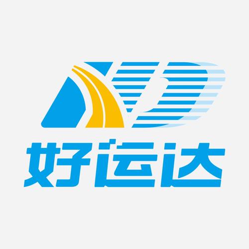 好运达物流APP游戏截图