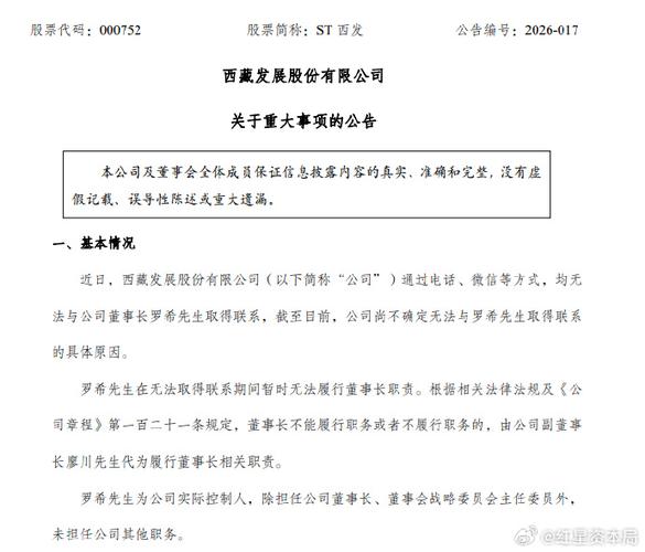 st西发今天最新消息缩略图