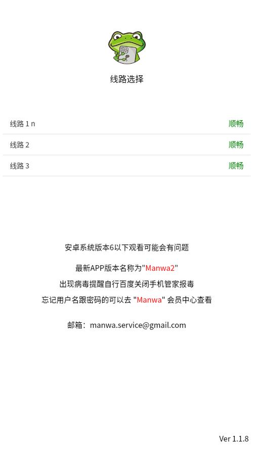 Manwa2无病毒