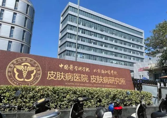 南京皮肤病研究所公众号缩略图