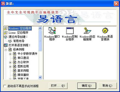 易语言下载游戏截图