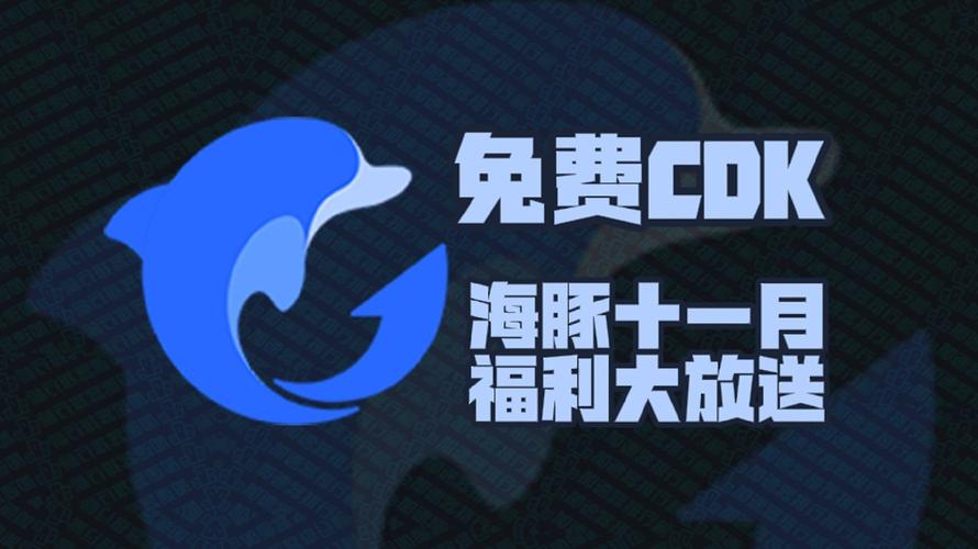 海豚jsq官网下载游戏截图
