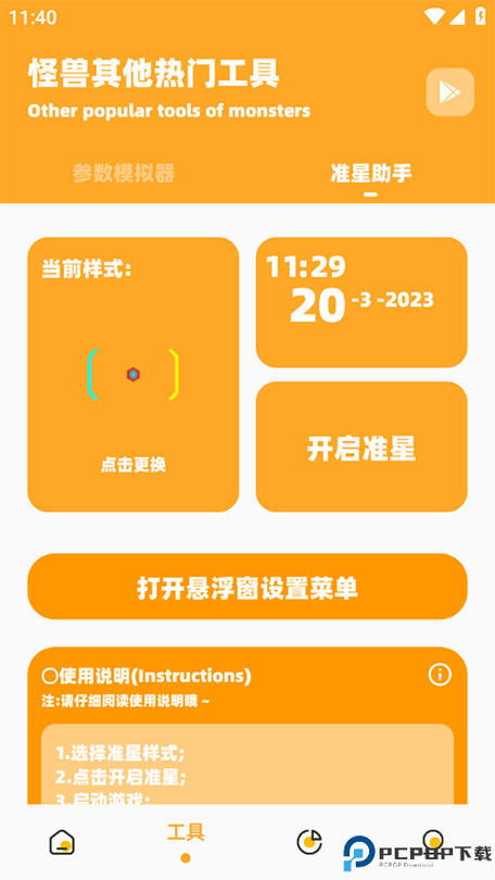 画质怪兽120帧安卓和平精英