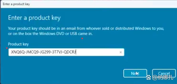 windows11产品密钥游戏截图
