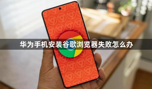 华为哪些手机不支持谷歌