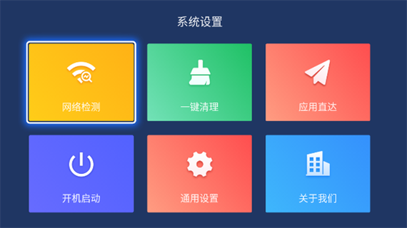 乐家桌面tv版修改版游戏截图