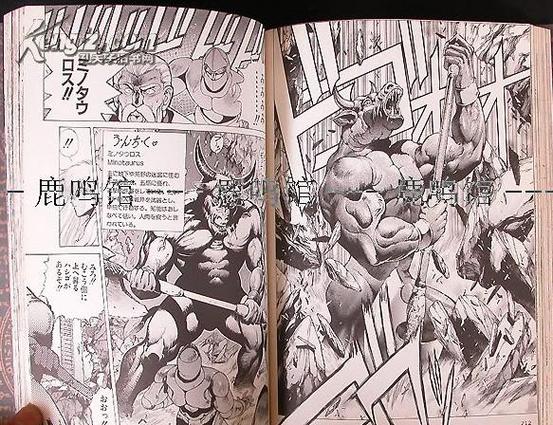 暗黑破坏神漫画完全版