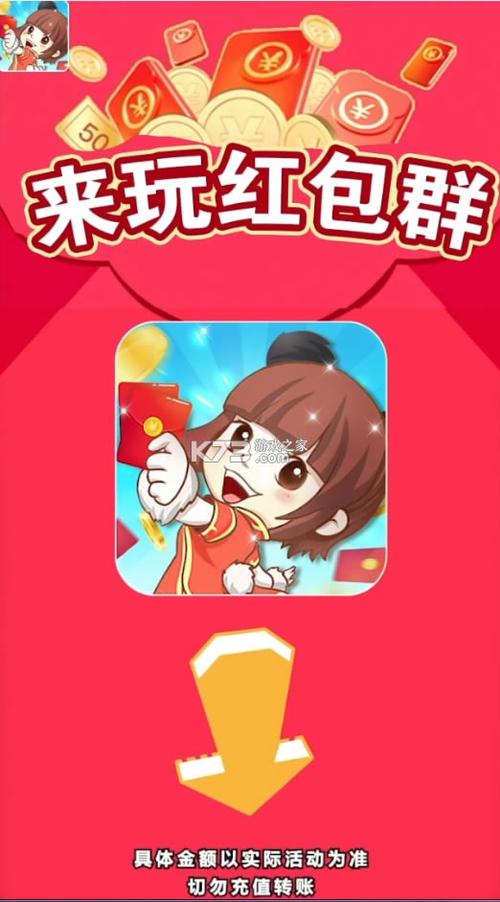 乐玩红包群