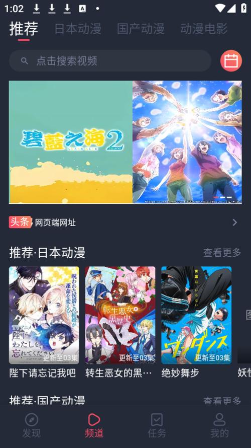 追番动漫软件推荐