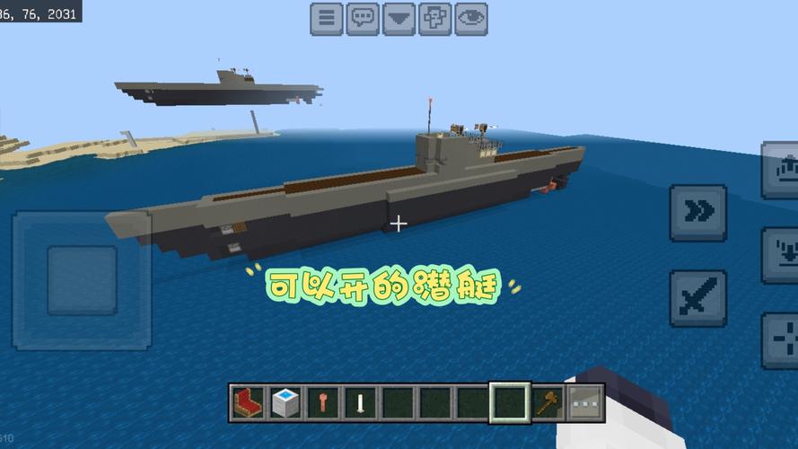 我的世界潜水艇