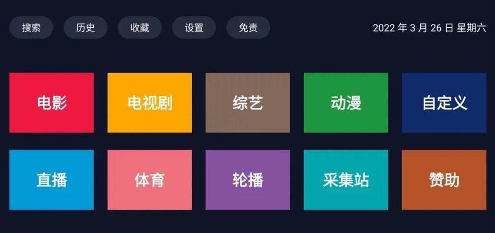 秒播tv下载安卓版官网游戏截图