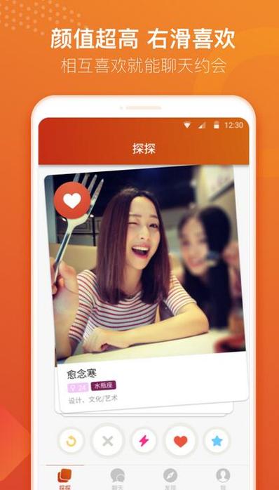 探探免费版本下载缩略图