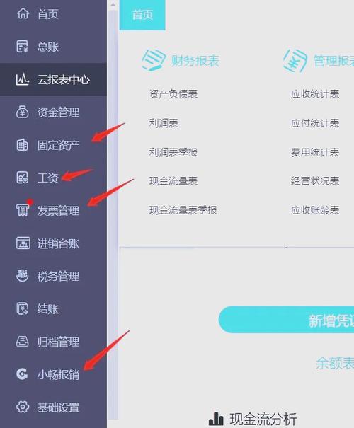 公司记账软件哪个比较好用