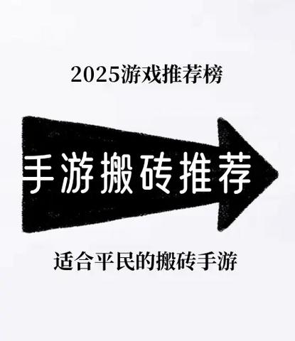 搬砖手游排行榜前十名