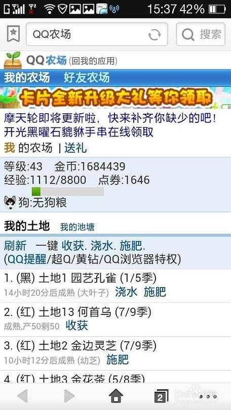 qq历史版本2021缩略图