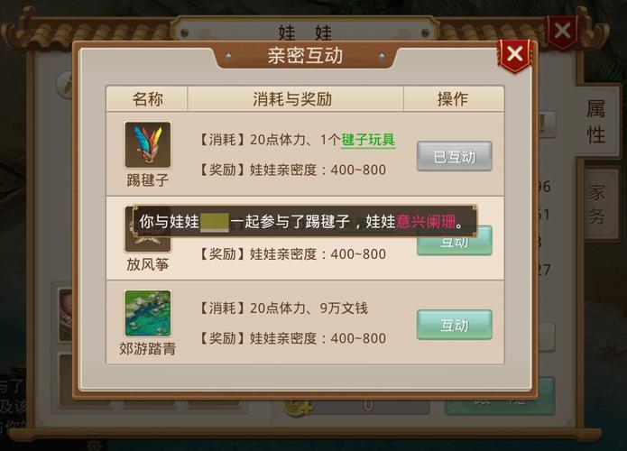 问道娃娃怎么刷亲密快