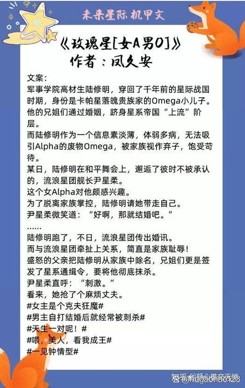女主穿越星际的甜宠文
