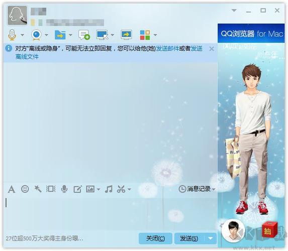 QQ2018旧版本8.3.0缩略图