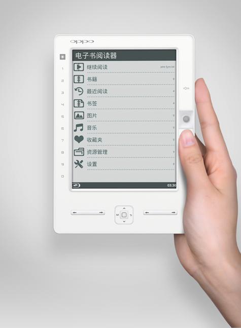 oppo阅读旧版缩略图