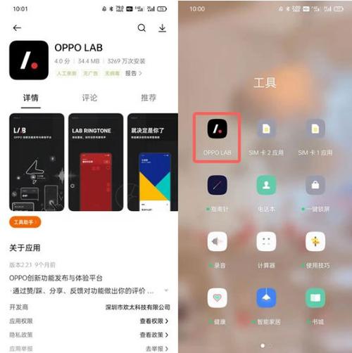 安装包在哪里找oppo