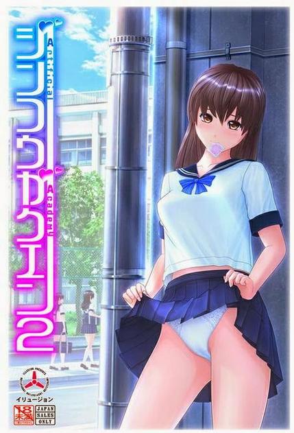 人工学院2汉化整合版缩略图