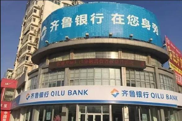齐鲁银行是国企吗