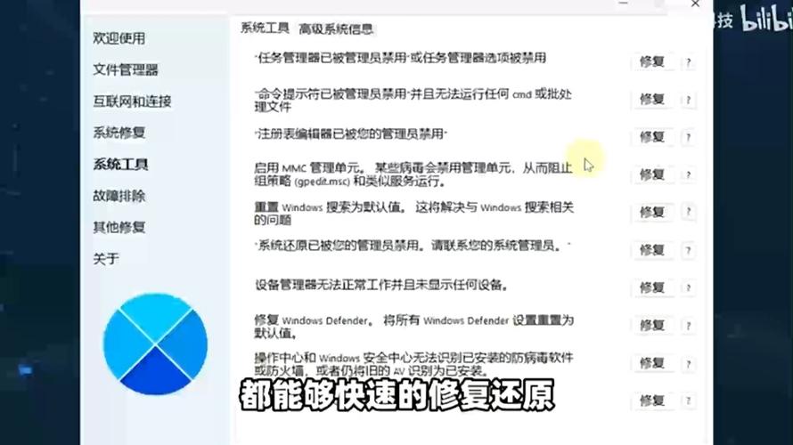 win11qq三国老掉线缩略图