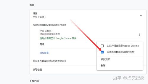 网页翻译突然不翻译了