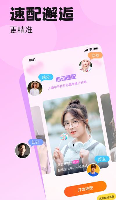 悠悠我心app下载安卓