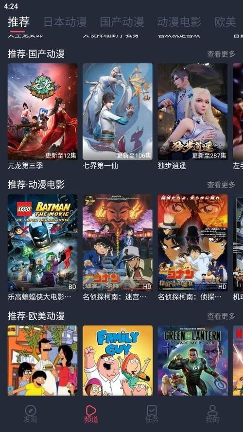 趣动漫app最新免费版游戏截图