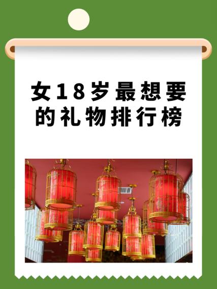 女生礼物排行榜第一名缩略图