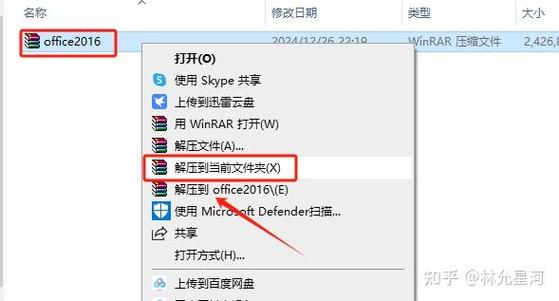 电脑上office怎么下载