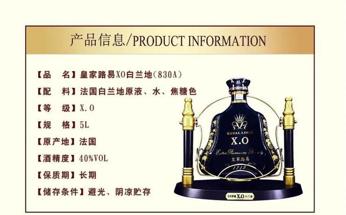 xo白兰地500ml多少钱?