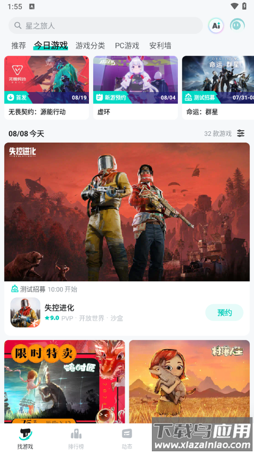 tap tap下载入口官方正版游戏截图