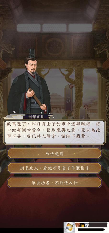 皇帝模拟器免广告
