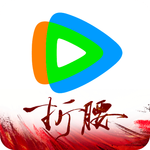 腾讯视频2021历史版本