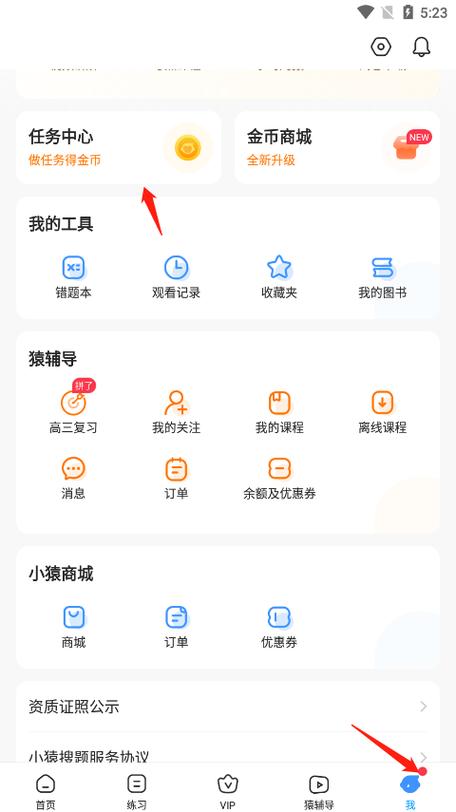 小猿搜题在线立即使用游戏截图