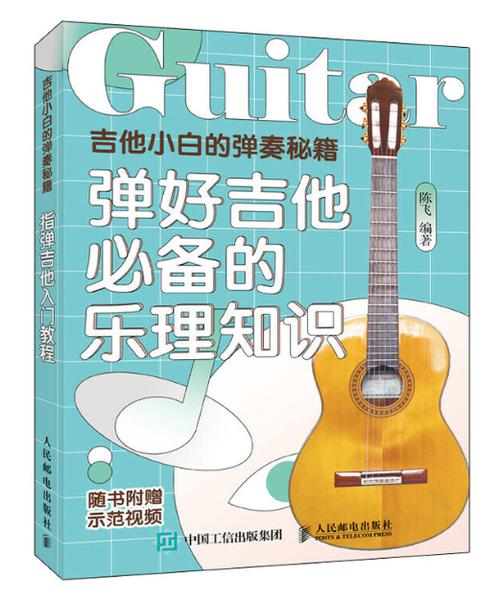 吉他10级含金量高吗游戏截图