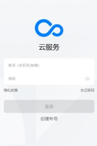 云端下载安装缩略图