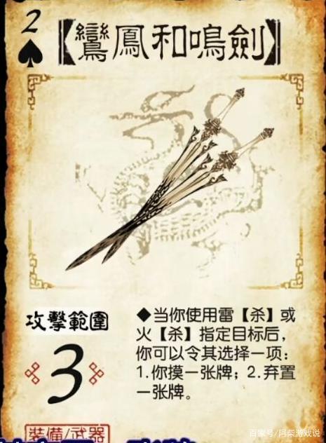 三国杀美化包安装教程缩略图