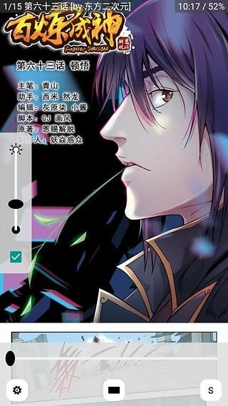 多多猫漫画app游戏截图
