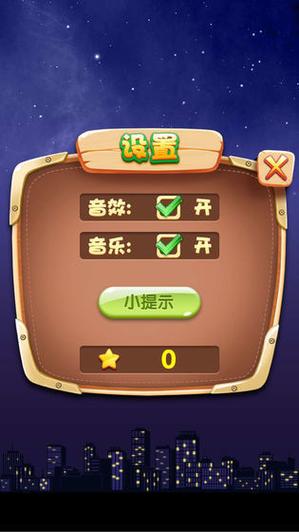 星星大消除能提现游戏截图