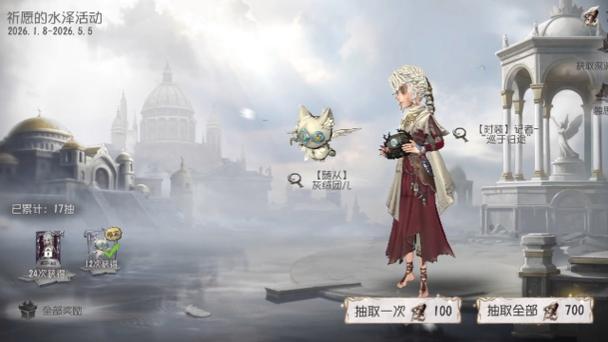 第五人格深渊皮肤