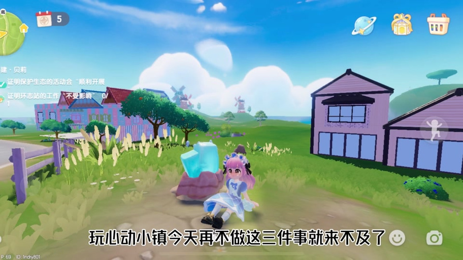 心动小镇无限钻石版缩略图
