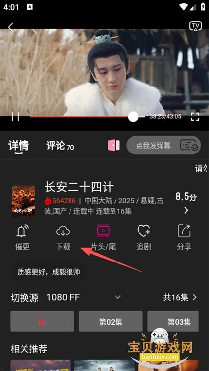 即看影视app官方下载安装