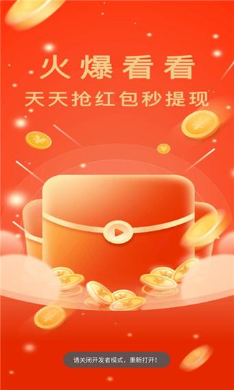 看看赚app下载缩略图