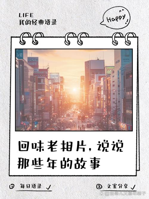 我的那些年的往事