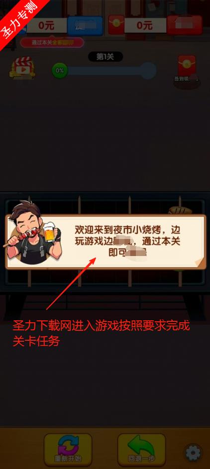 幸福烧烤摊红包版缩略图