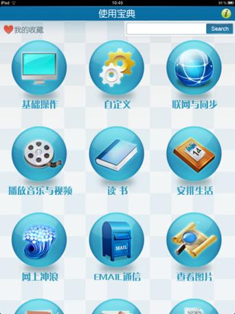 ipad软件推荐