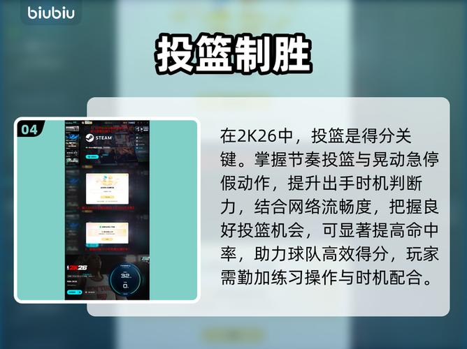 nba2k怎么空接扣篮游戏截图